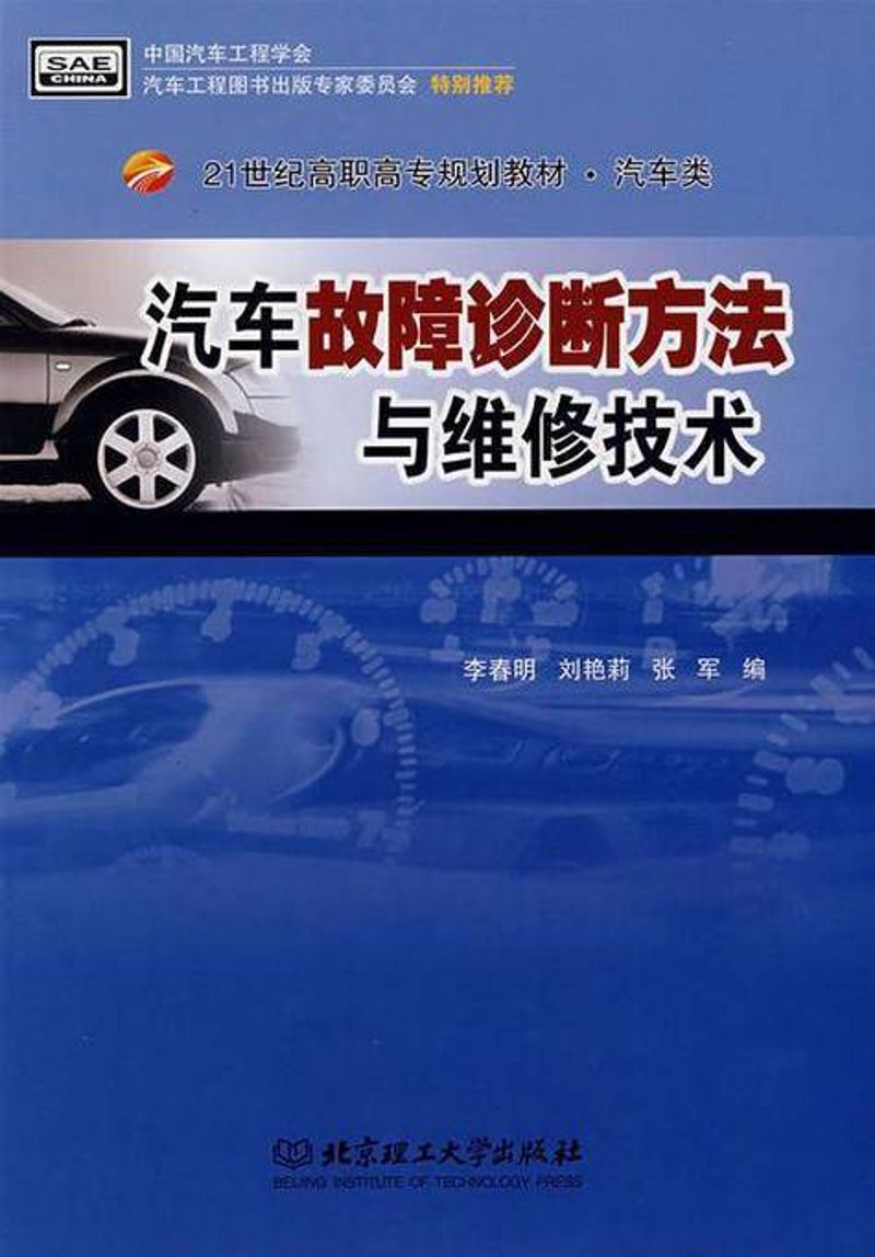 未来出行：汽车配件如何引领变革