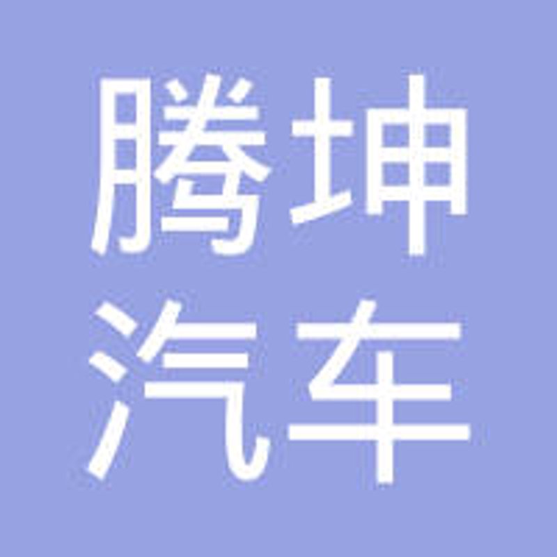 福州汽车维修：寻找可靠的本地服务